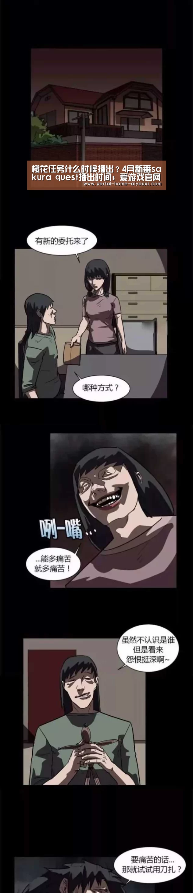 樱花任务什么时候播出?4月新番sakura quest播出时间:爱游戏官网(图4) 爱游戏体育