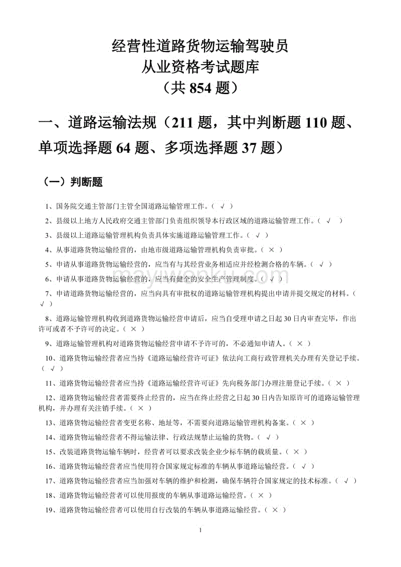 今年春运期间重庆将加开31列旅客列车“爱游戏官网”(图1) APP入口