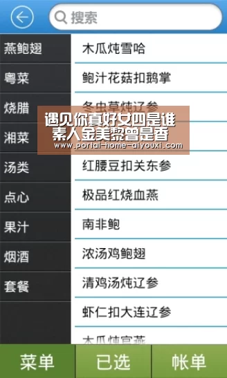 遇见你真好女四是谁 素人金美黎曾是香港小姐‘爱游戏官方’(图1) 爱游戏官网