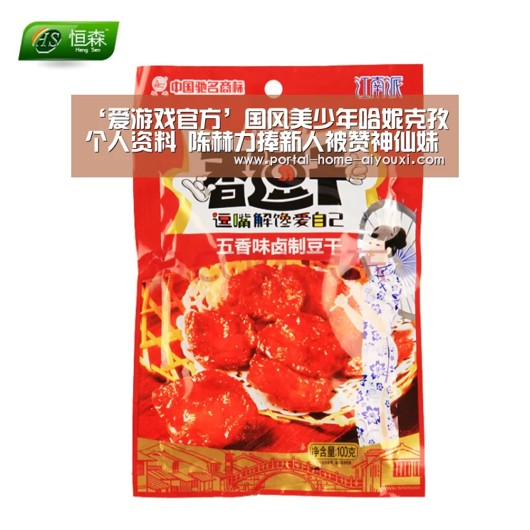 ‘爱游戏官方’国风美少年哈妮克孜个人资料 陈赫力捧新人被赞神仙妹妹(图2) 爱游戏体育