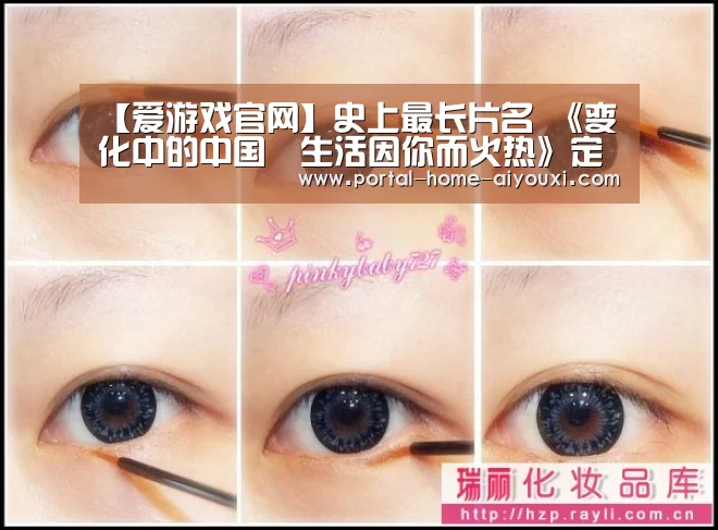 【爱游戏官网】史上最长片名 《变化中的中国•生活因你而火热》定档11月22日(图3) 爱游戏体育