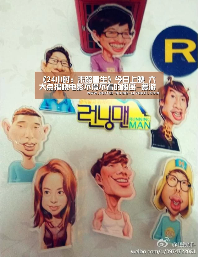 《24小时:末路重生》今日上映 六大点揭晓电影不得不看的秘密-爱游戏体育(图2) APP入口