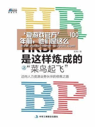 ‘爱游戏官方’100年前,他们是这么过“双十一”的(图2) APP入口