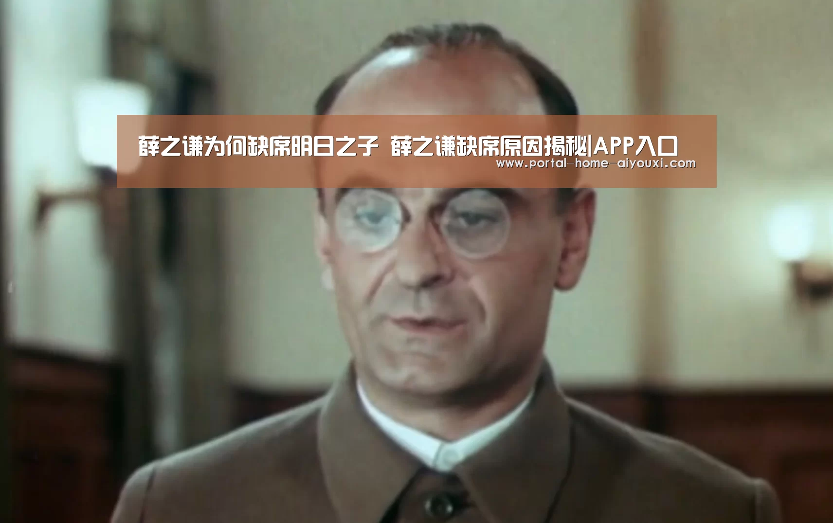 薛之谦为何缺席明日之子 薛之谦缺席原因揭秘|APP入口(图3) 爱游戏官方