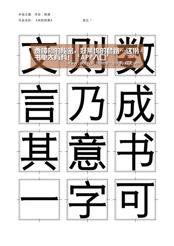 贾樟柯的秘密,好莱坞的套路…这份书单太有料!‘APP入口’(图2) 爱游戏官网