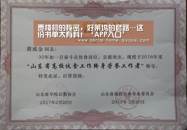 贾樟柯的秘密,好莱坞的套路…这份书单太有料!‘APP入口’(图3) 爱游戏官方