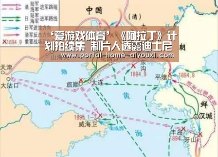 ‘爱游戏体育’《阿拉丁》计划拍续集 制片人透露迪士尼已在讨论中(图1) 爱游戏体育