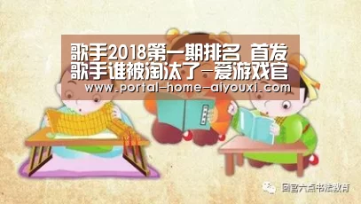 歌手2018第一期排名 首发歌手谁被淘汰了-爱游戏官方(图2) APP入口