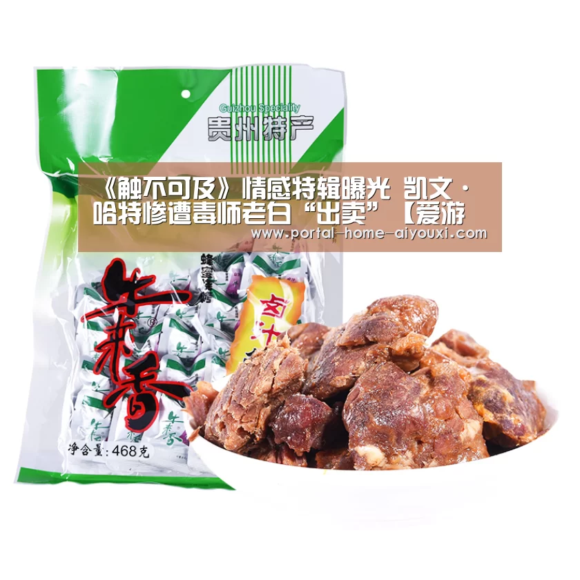 《触不可及》情感特辑曝光 凯文·哈特惨遭毒师老白“出卖”【爱游戏官网】(图3) 爱游戏体育