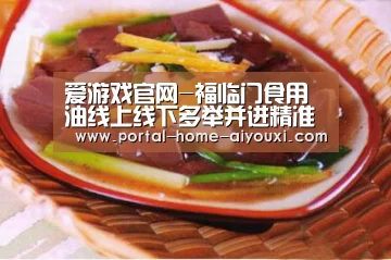 爱游戏官网-福临门食用油线上线下多举并进精准链接疫期购物需求(图2) 爱游戏体育