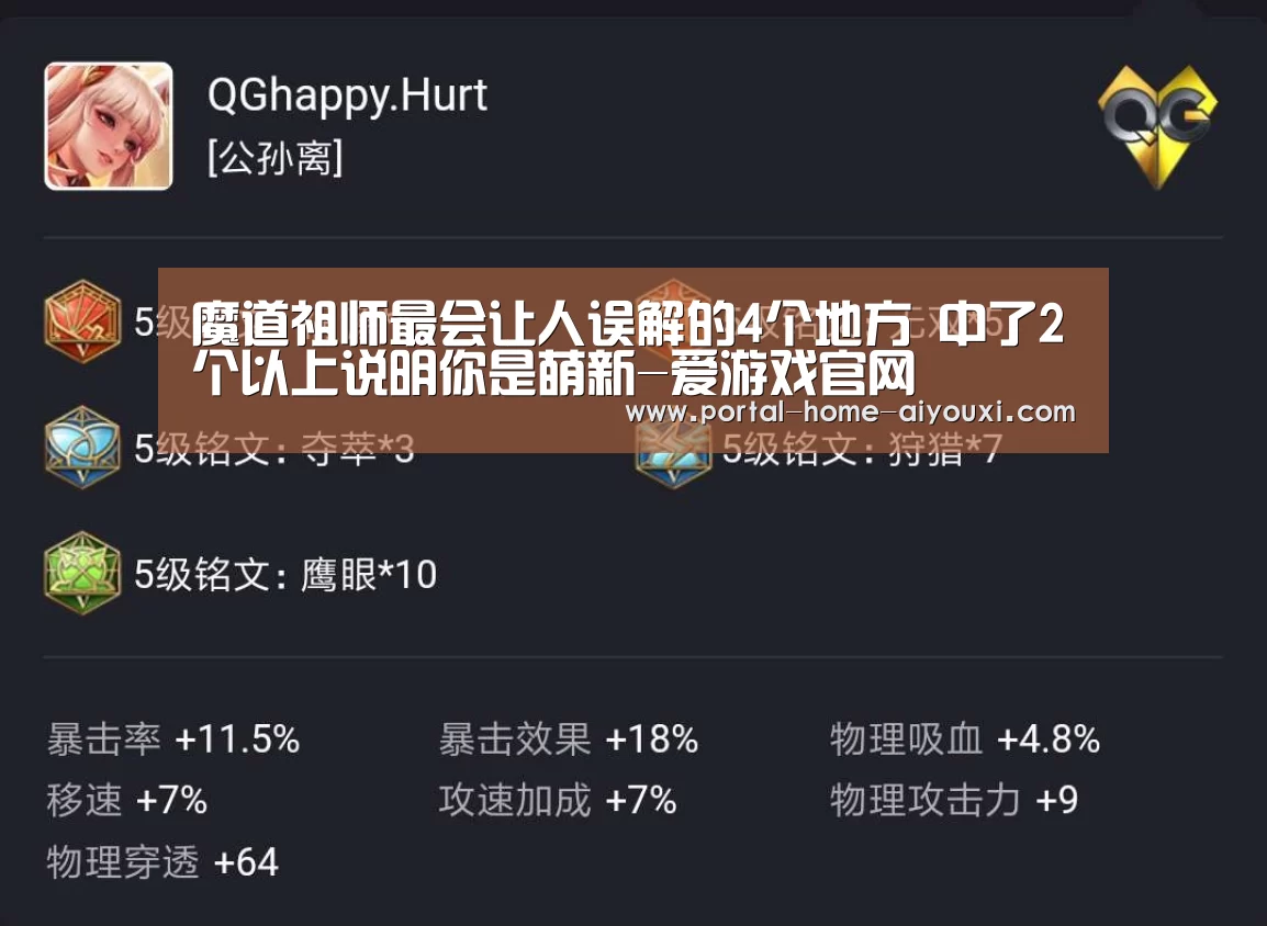 魔道祖师最会让人误解的4个地方 中了2个以上说明你是萌新-爱游戏官网(图2) 爱游戏体育