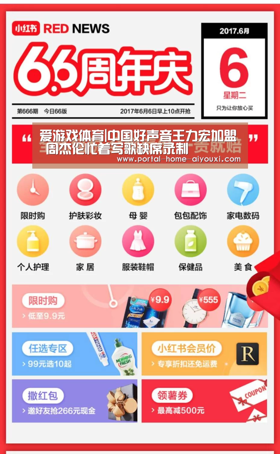 爱游戏体育|中国好声音王力宏加盟 周杰伦忙着写歌缺席录制(图4) 爱游戏官网