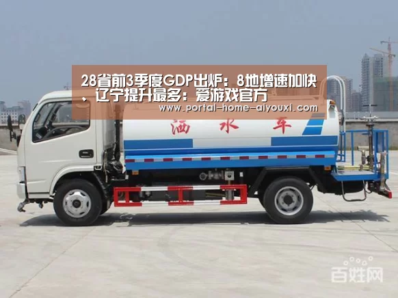 爱游戏体育
