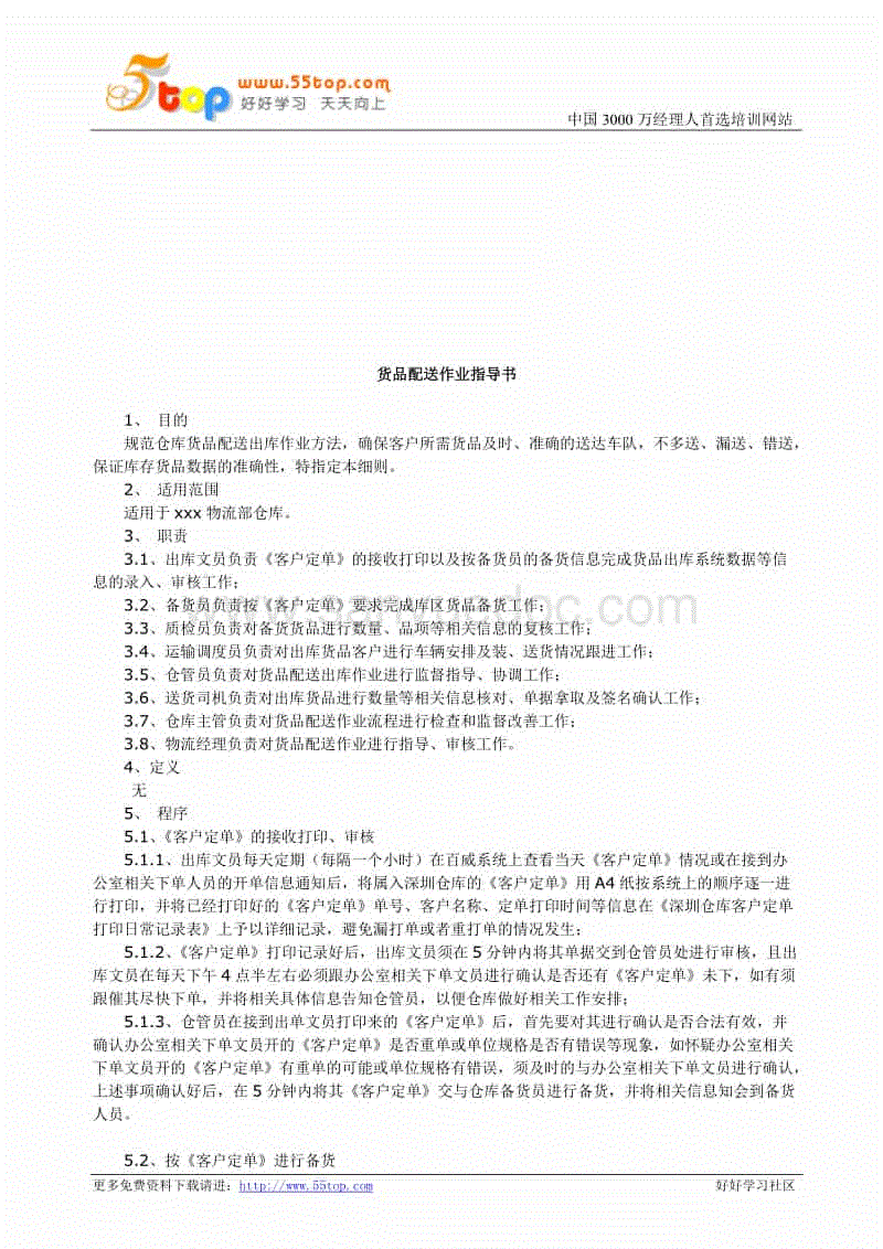 《狐妖小红娘》第四季妖帝篇第2集 精湛演技吓哭敌军“APP入口”(图2) 爱游戏体育