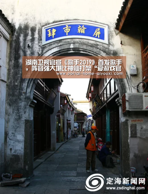湖南卫视官宣《歌手2019》首发歌手,阵容强大堪比神仙打架“爱游戏官网”(图1) 爱游戏官网