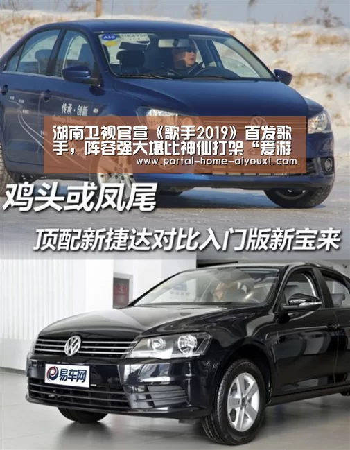 湖南卫视官宣《歌手2019》首发歌手,阵容强大堪比神仙打架“爱游戏官网”(图4) 爱游戏体育