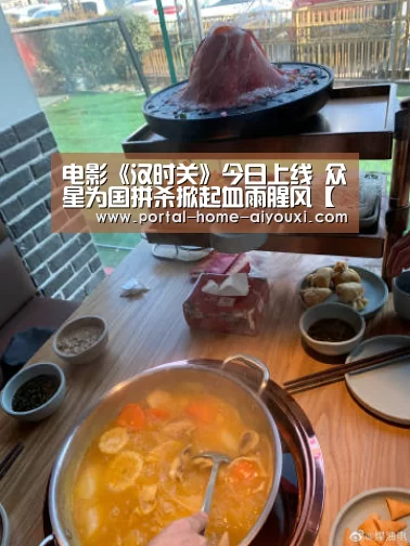 电影《汉时关》今日上线 众星为国拼杀掀起血雨腥风【APP入口】(图1) 爱游戏体育