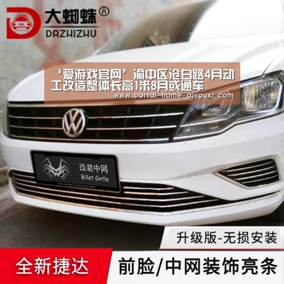 ‘爱游戏官网’渝中区沧白路4月动工改造整体长高1米8月或通车(图1) APP入口