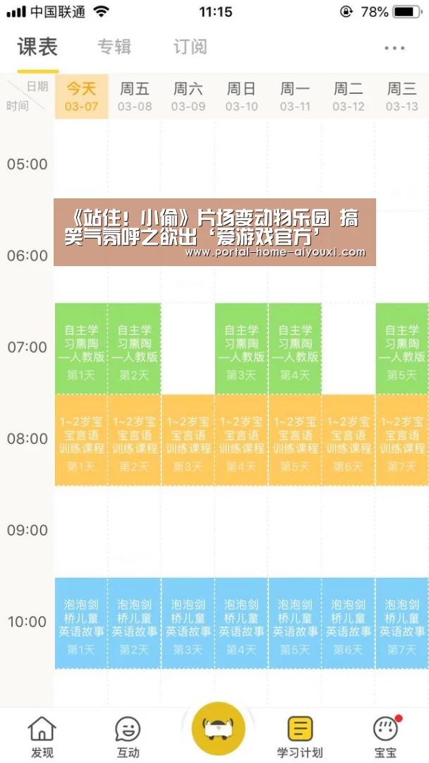 爱游戏官方