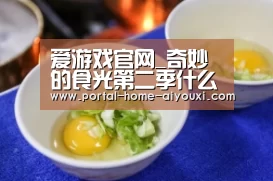 爱游戏官网