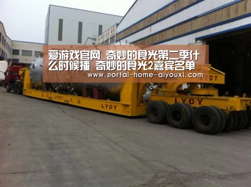 爱游戏官网