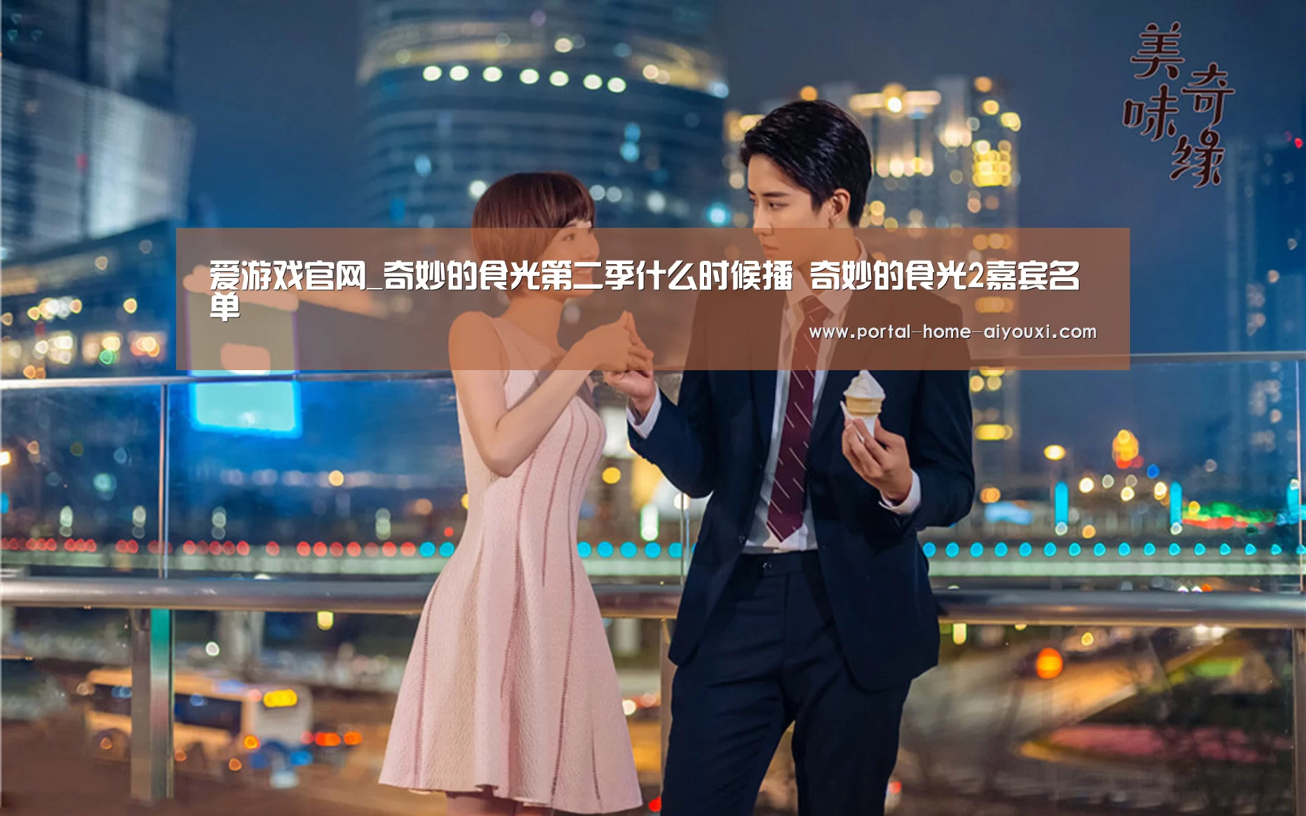 爱游戏官网