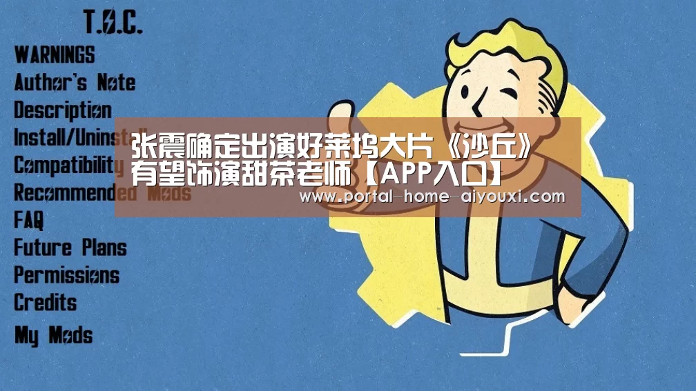 APP入口