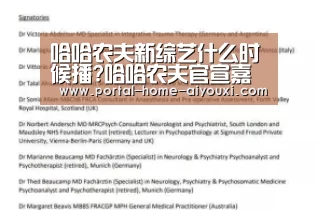 哈哈农夫新综艺什么时候播?哈哈农夫官宣嘉宾公开-爱游戏体育(图2) 爱游戏官网