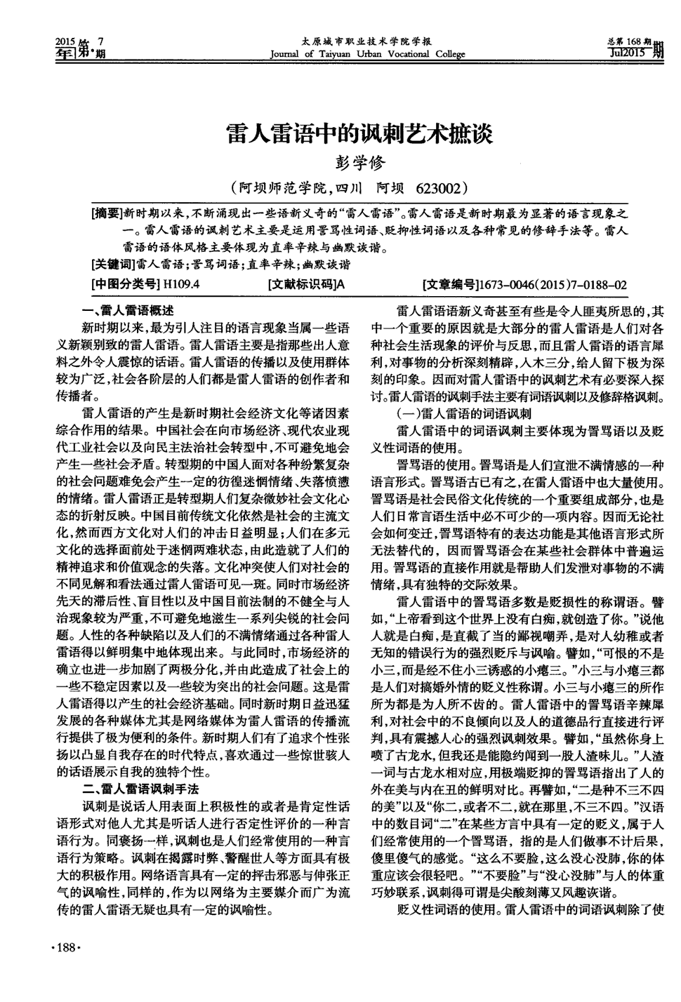 复业在即湖北省政府印发促进经济发展措施-爱游戏体育(图1) APP入口
